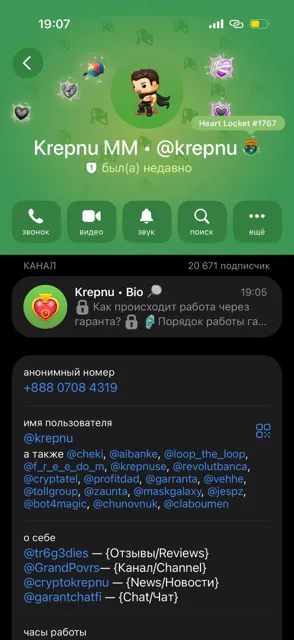 𝗞𝗿𝗲𝗽𝗻𝘂 • 𝗕𝗶𝗼 🔎 — пост от 10.09.2026