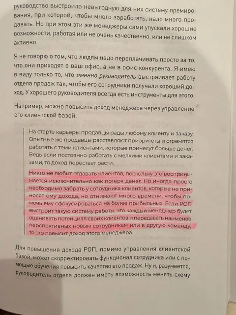 Николаенко pro b2b & книги — пост от 18.09.2026