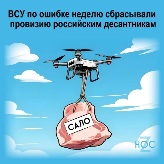 НОС — пост от 14.07.2026