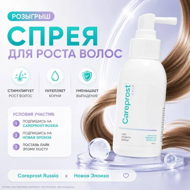 Новая Элоиза — пост от 23.06.2026