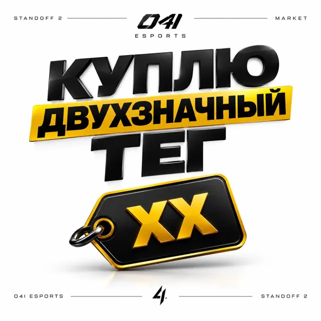 🏆 O4I ESPORTS 🏆 — пост от 11.09.2026