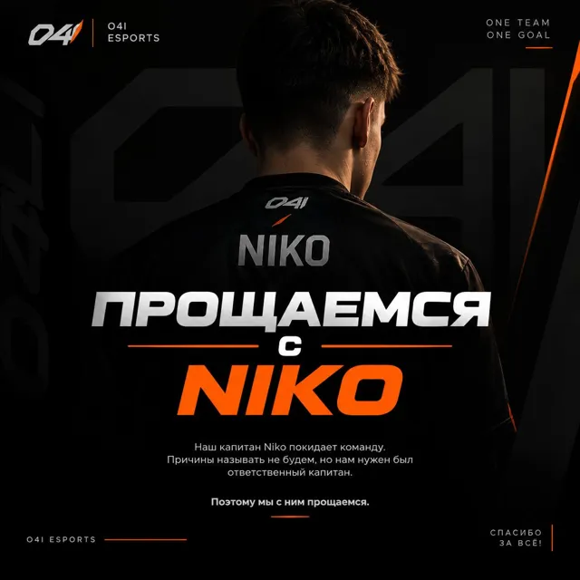 🏆 O4I ESPORTS 🏆 — пост от 14.09.2026