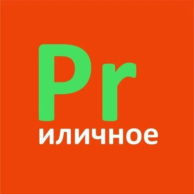 PRиличное | Ольга Очеретина — логотип