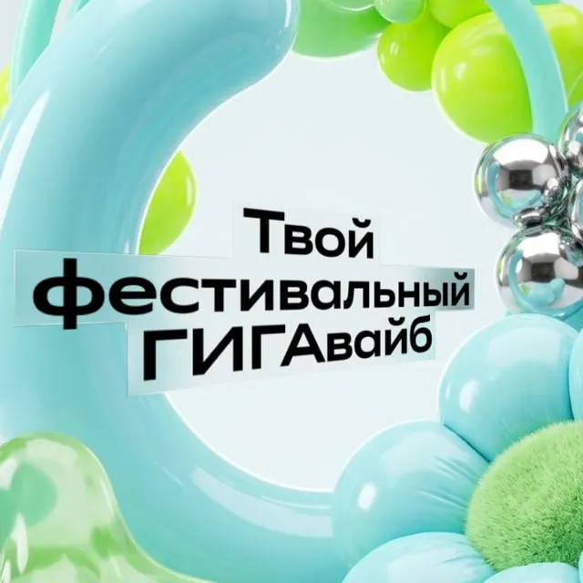 GigaChat — пост от 13.06.2026