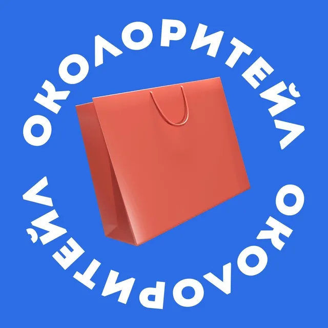 Околоритейл — логотип телеграмм-канала