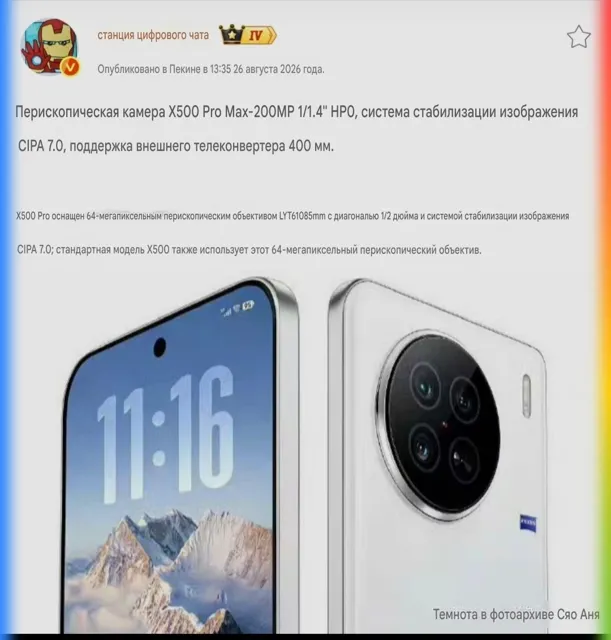 OriginOS Utilities — пост от 27.08.2026