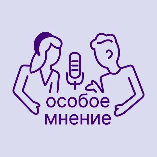 Особое мнение — логотип телеграмм-канала
