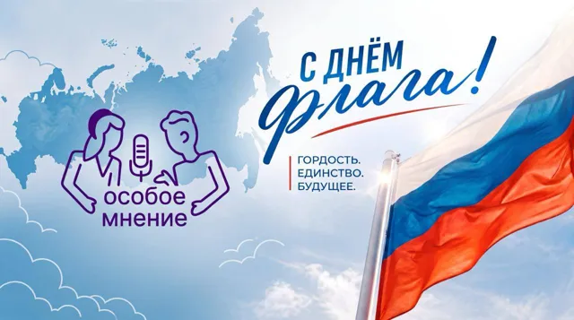 Особое мнение — пост от 22.08.2026