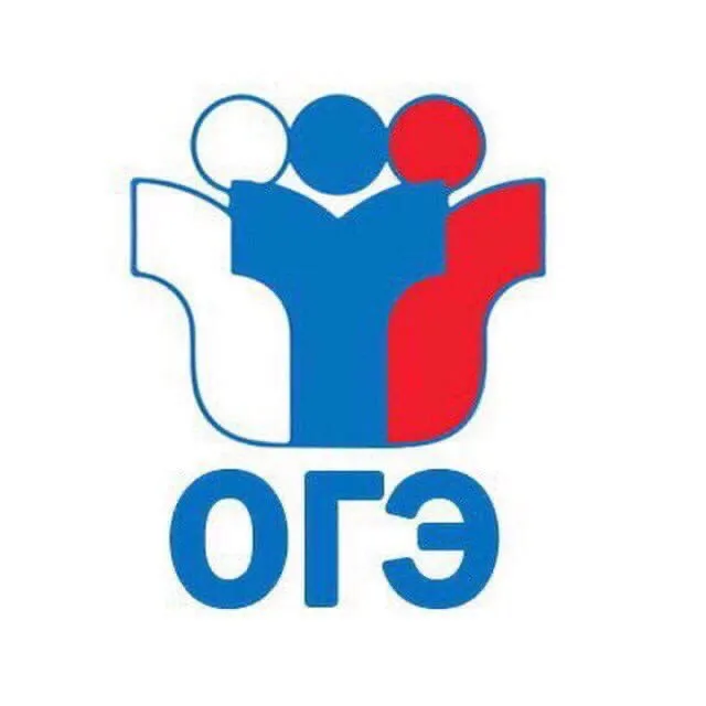 ОГЭ 2026 ОТВЕТЫ — логотип