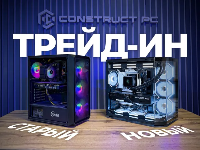 CONSTRUCT PC — пост от 14.06.2026