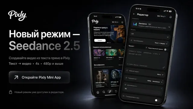 Pixly | AI-соцсеть — пост от 10.08.2026
