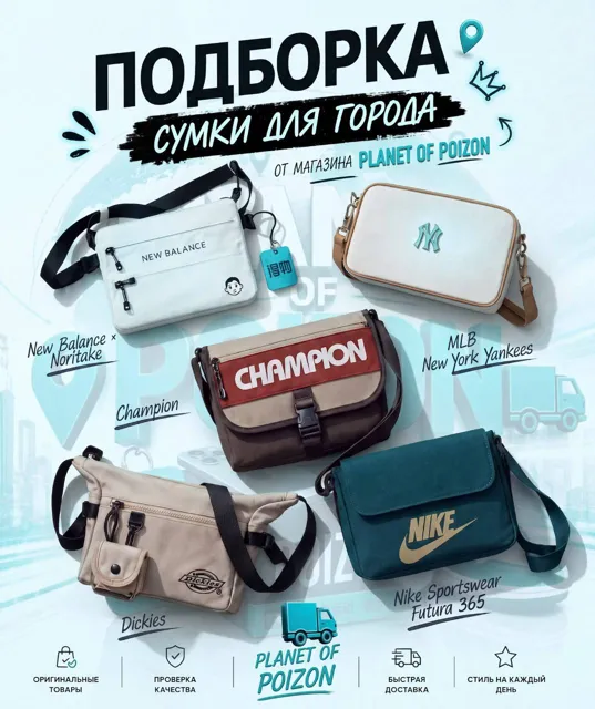 Planet Of Poizon - планета пойзон — пост от 23.08.2026