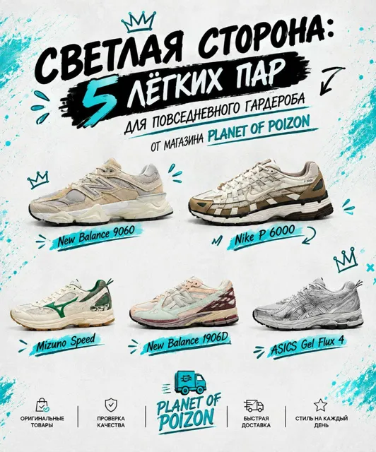Planet Of Poizon - планета пойзон — пост от 19.09.2026