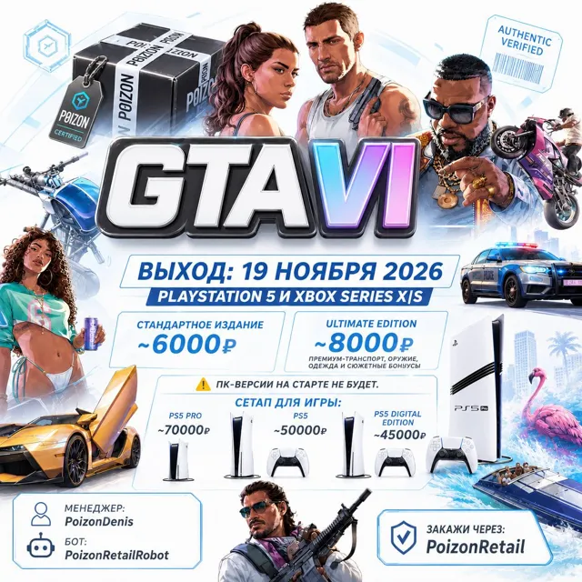 POIZON RETAIL — пост от 12.08.2026