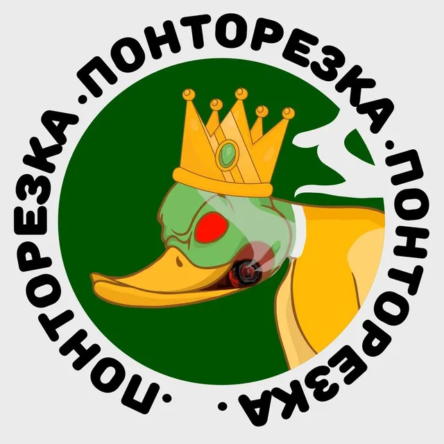 ПОНТОРЕЗКА — логотип телеграмм-канала