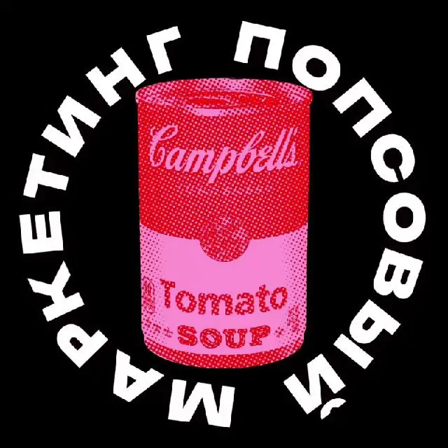 Попсовый маркетинг — логотип