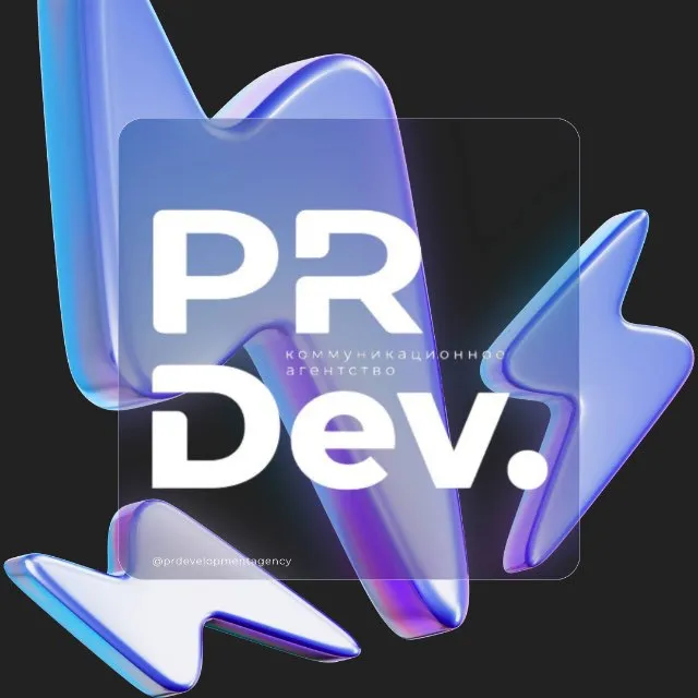 PR Dev. — логотип