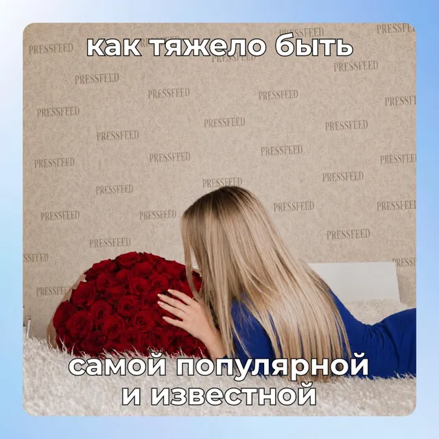 Pressfeed — пост от 23.06.2026