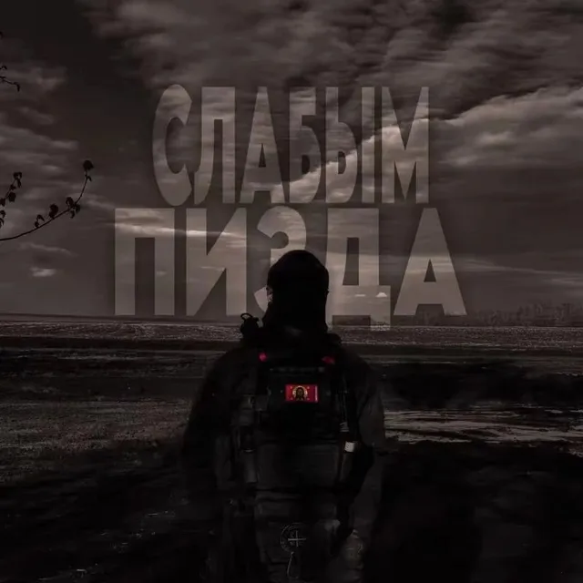 🇷🇺 Russia is a Force 🇷🇺 — пост от 23.09.2026