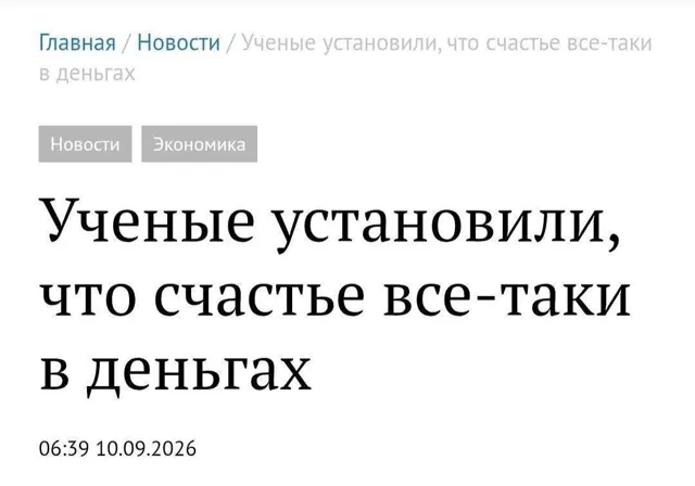 Биохакинг💊 — пост от 15.09.2026