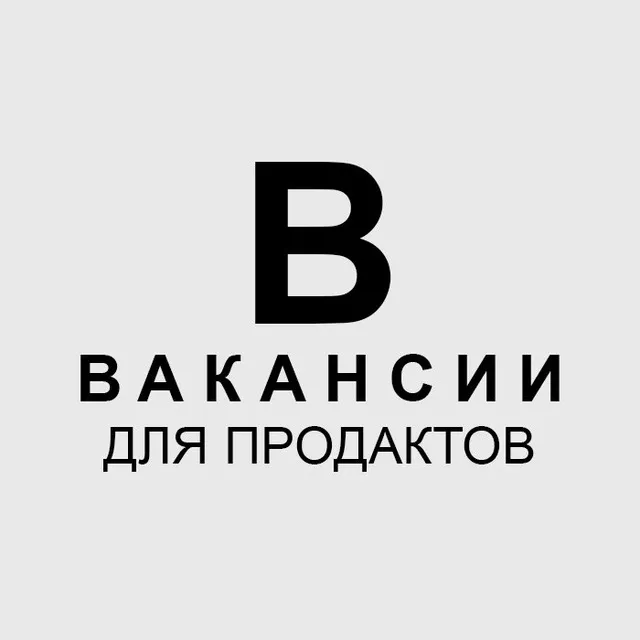 Вакансии для продактов и проджектов — логотип телеграмм-канала