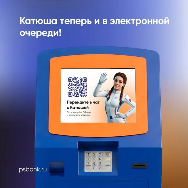 ПСБ — пост от 26.06.2026