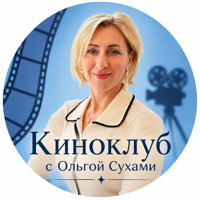 Альфия Дайман. Психолог — пост от 24.09.2026