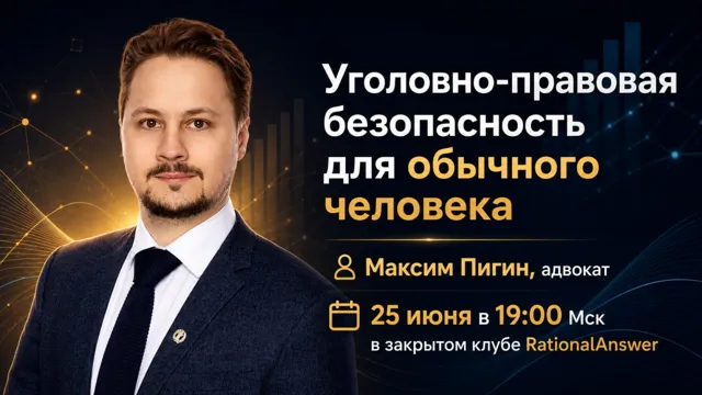 RationalAnswer | Павел Комаровский — пост от 25.06.2026