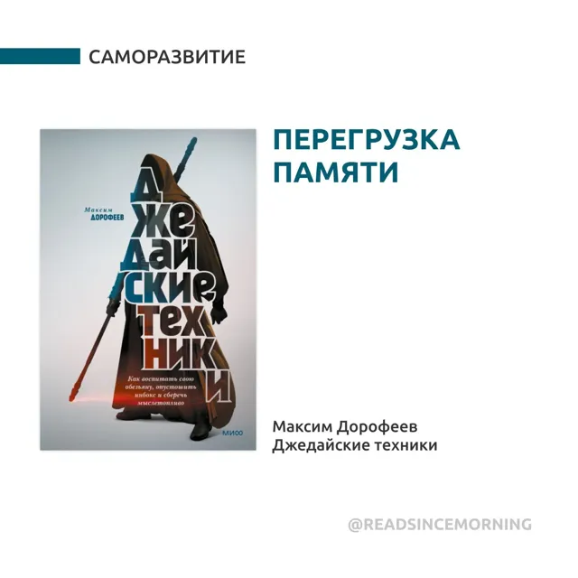 Книга в 7 утра | Бизнес | Cаморазвитие — пост от 14.07.2026
