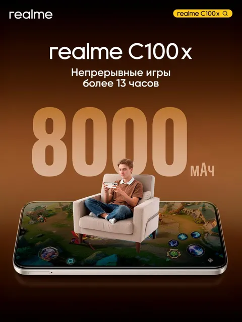 realme Россия — пост от 24.06.2026