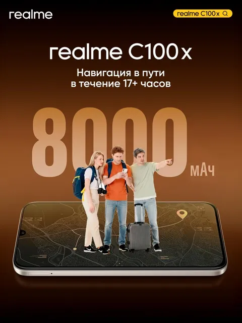 realme Россия — пост от 24.06.2026