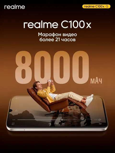 realme Россия — пост от 24.06.2026