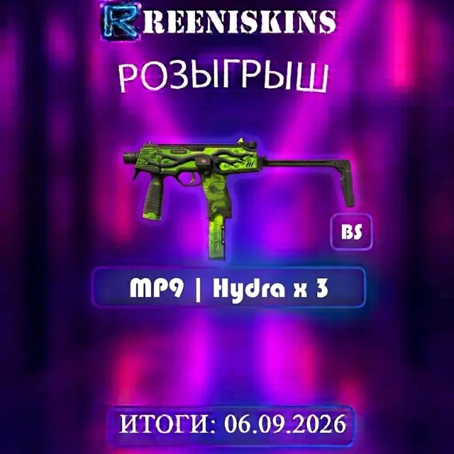 ReeNiSkins — пост от 30.08.2026