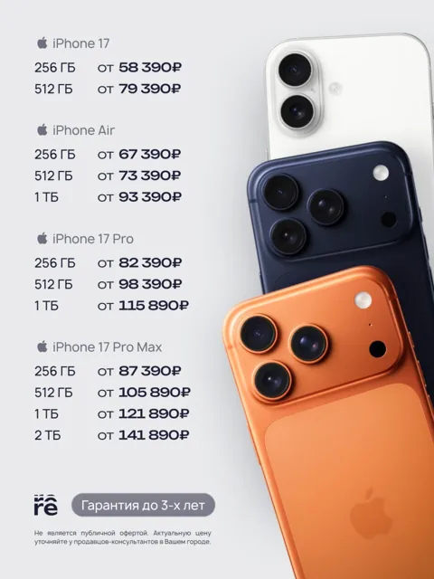 re:premium - Apple, Samsung, Xiaomi — пост от 13.06.2026