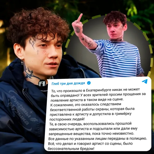 Рифмы и Музыка — пост от 14.07.2026
