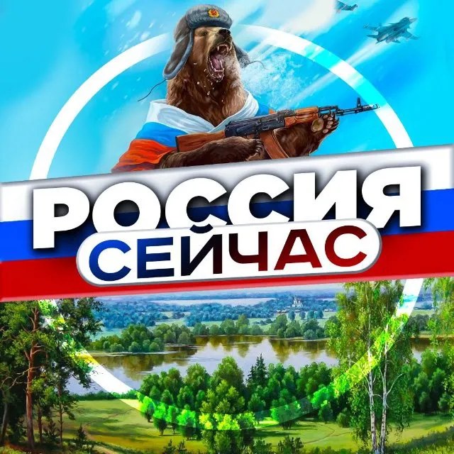 Россия сейчас • Новости — логотип