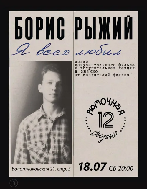 РИЧ — пост от 14.07.2026