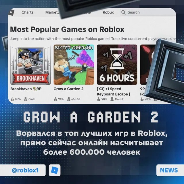 Roblox — пост от 13.06.2026