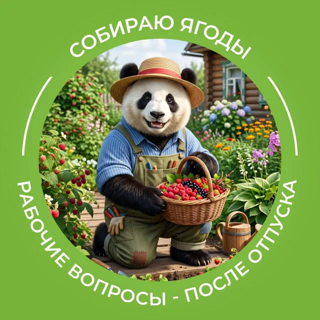 РСХБ — пост от 26.06.2026