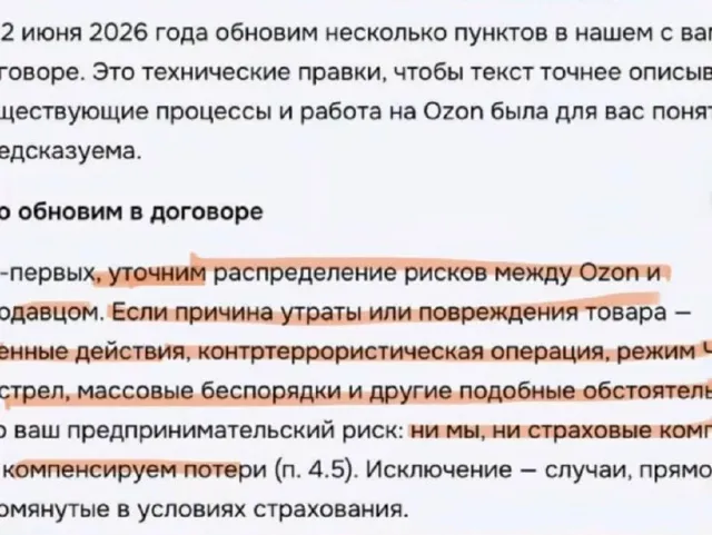Слияние с поглощением — пост от 17.06.2026