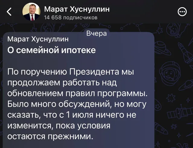 Слияние с поглощением — пост от 30.06.2026