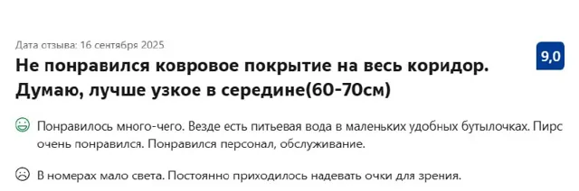 Рузана Анчек — пост от 07.07.2026