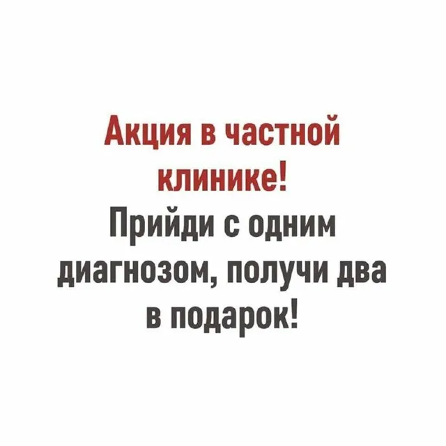Сарказм по-женски 💋 Женский юмор — пост от 14.07.2026