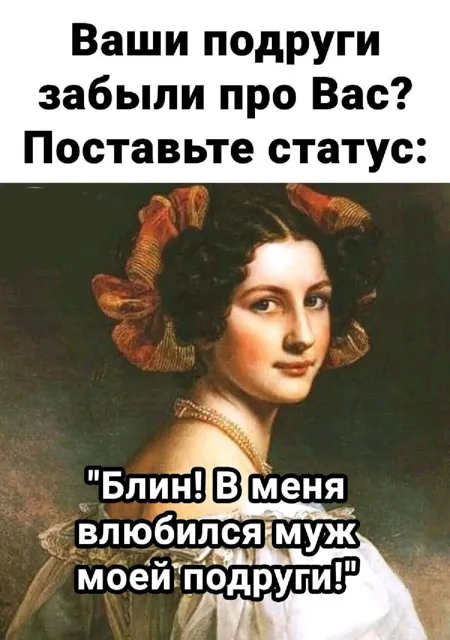 Сарказм по-женски 💋 Женский юмор — пост от 14.07.2026
