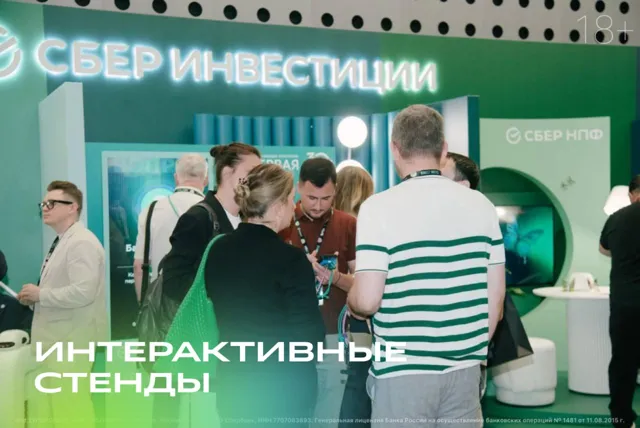 СберИнвестиции — пост от 27.06.2026