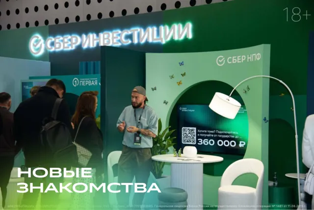СберИнвестиции — пост от 27.06.2026