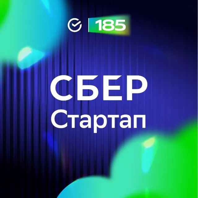 СберСтартап — логотип телеграмм-канала