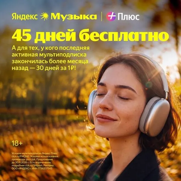 СИБИРЯН — пост от 30.09.2026