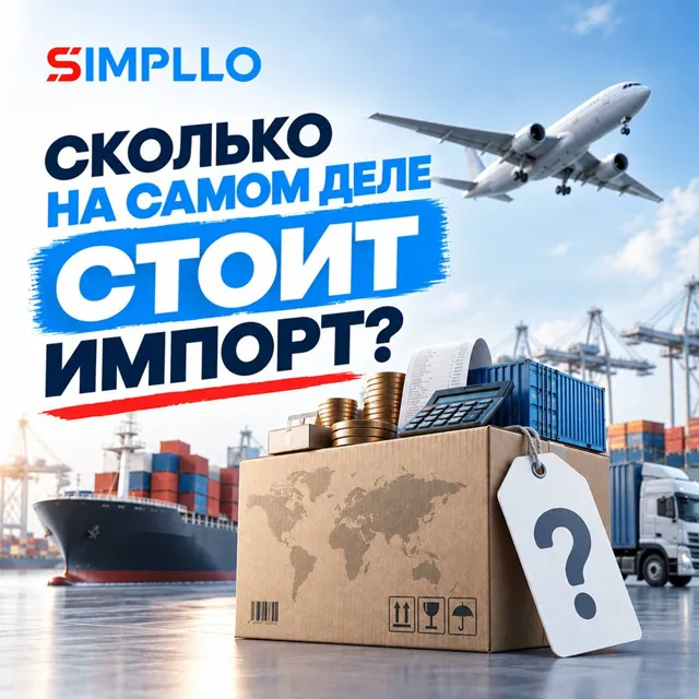 Бизнес-группа «Симпло» — пост от 07.09.2026
