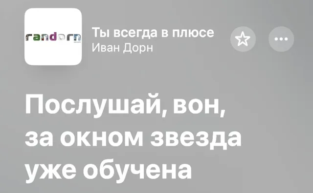 sonna — пост от 16.09.2026